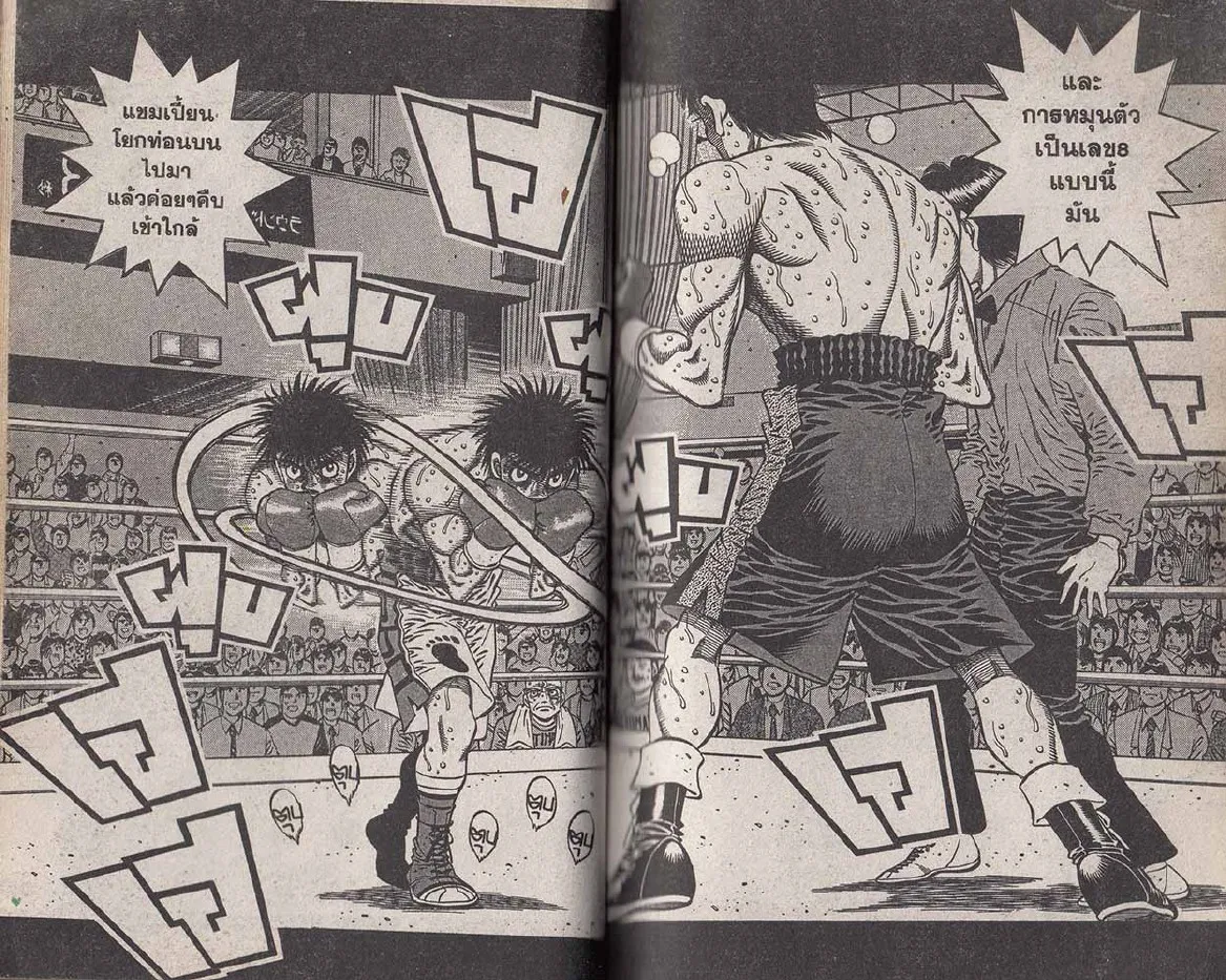 Hajime no Ippo - หน้า 9