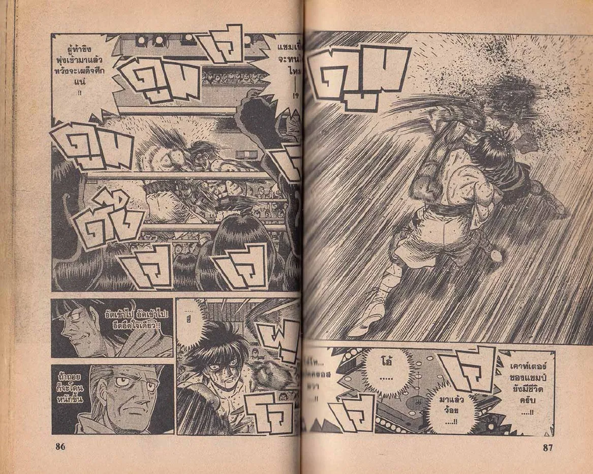 Hajime no Ippo - หน้า 13