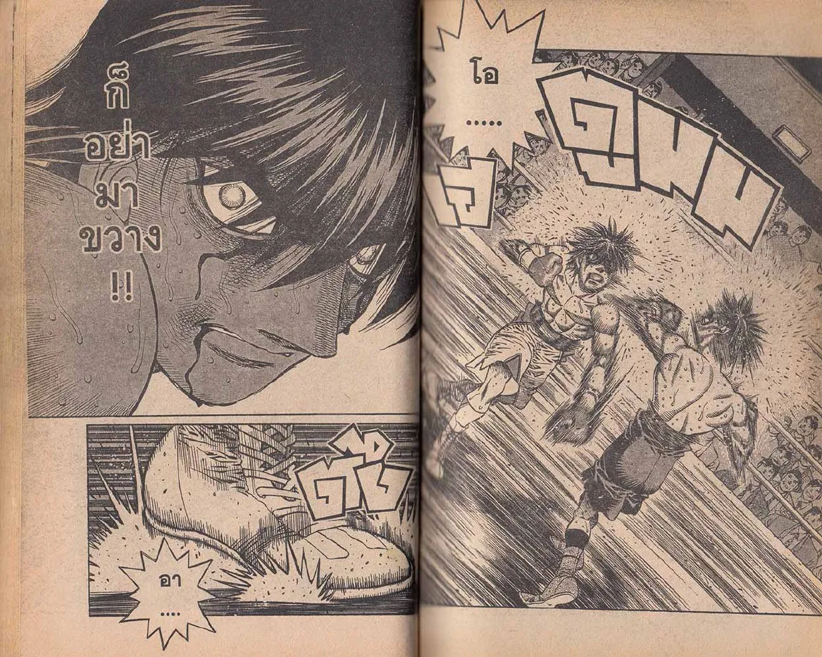 Hajime no Ippo - หน้า 9