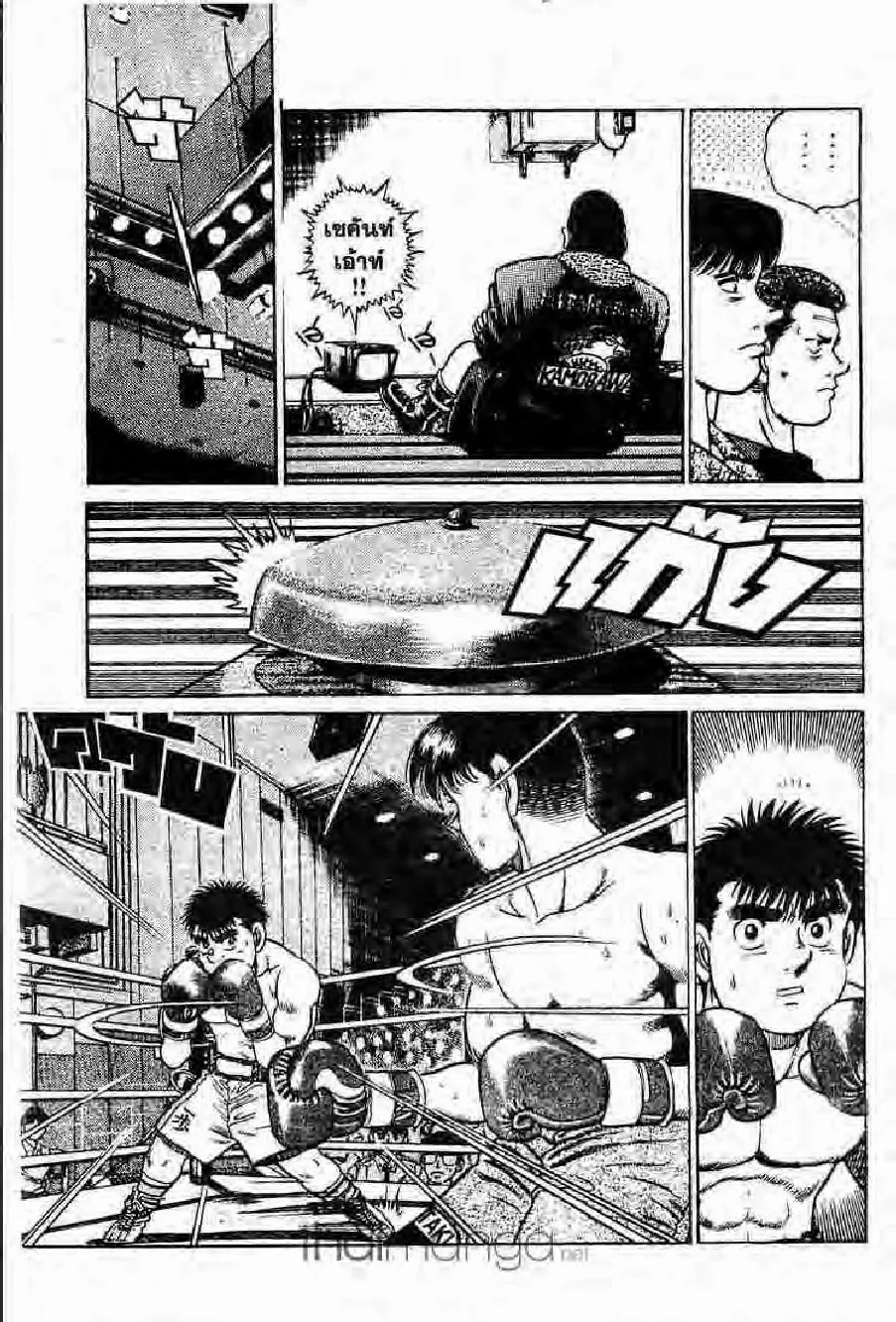 Hajime no Ippo - หน้า 19