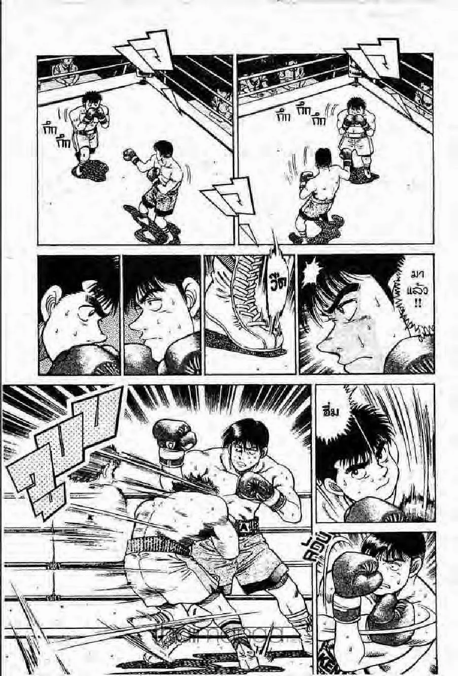 Hajime no Ippo - หน้า 21