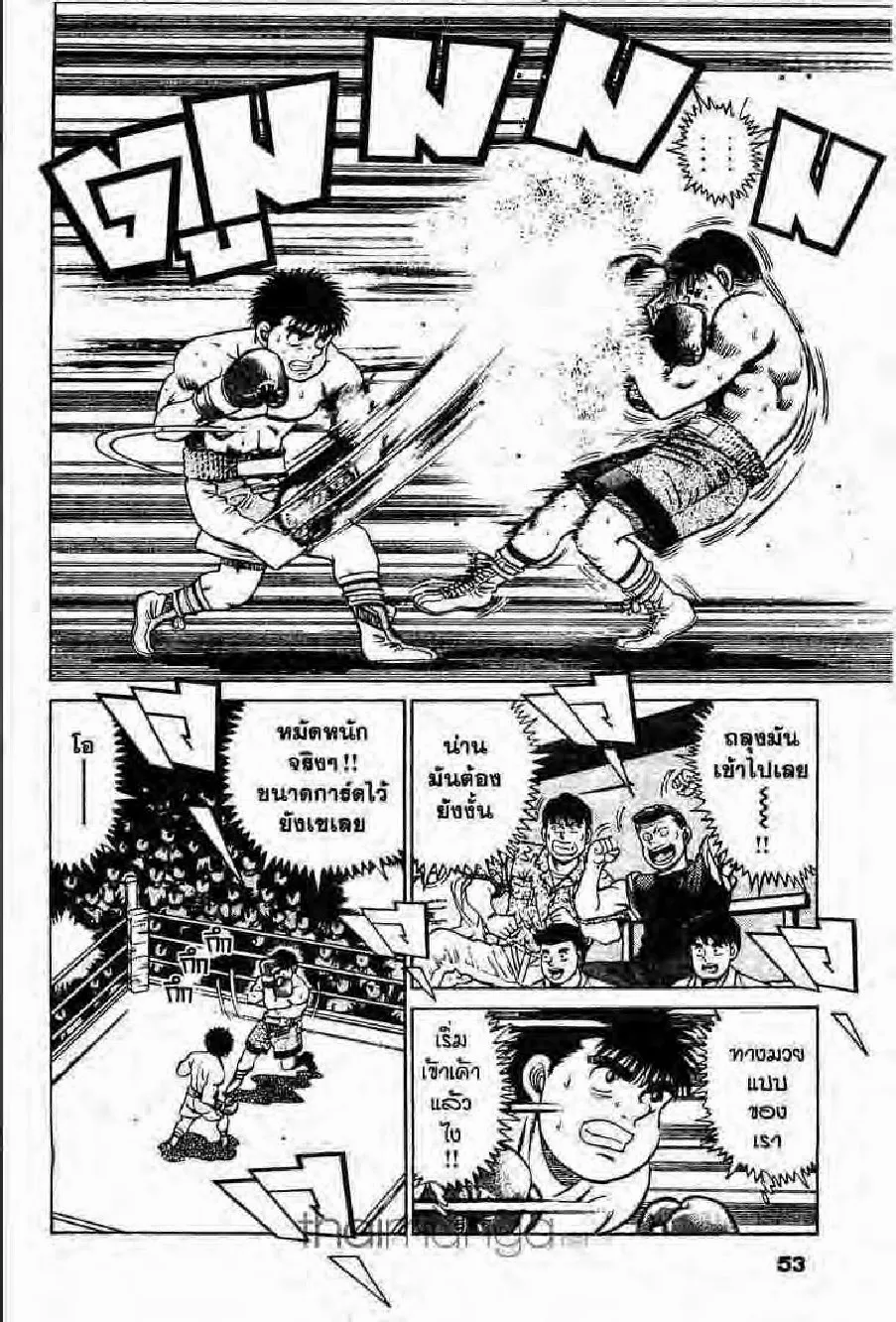 Hajime no Ippo - หน้า 22