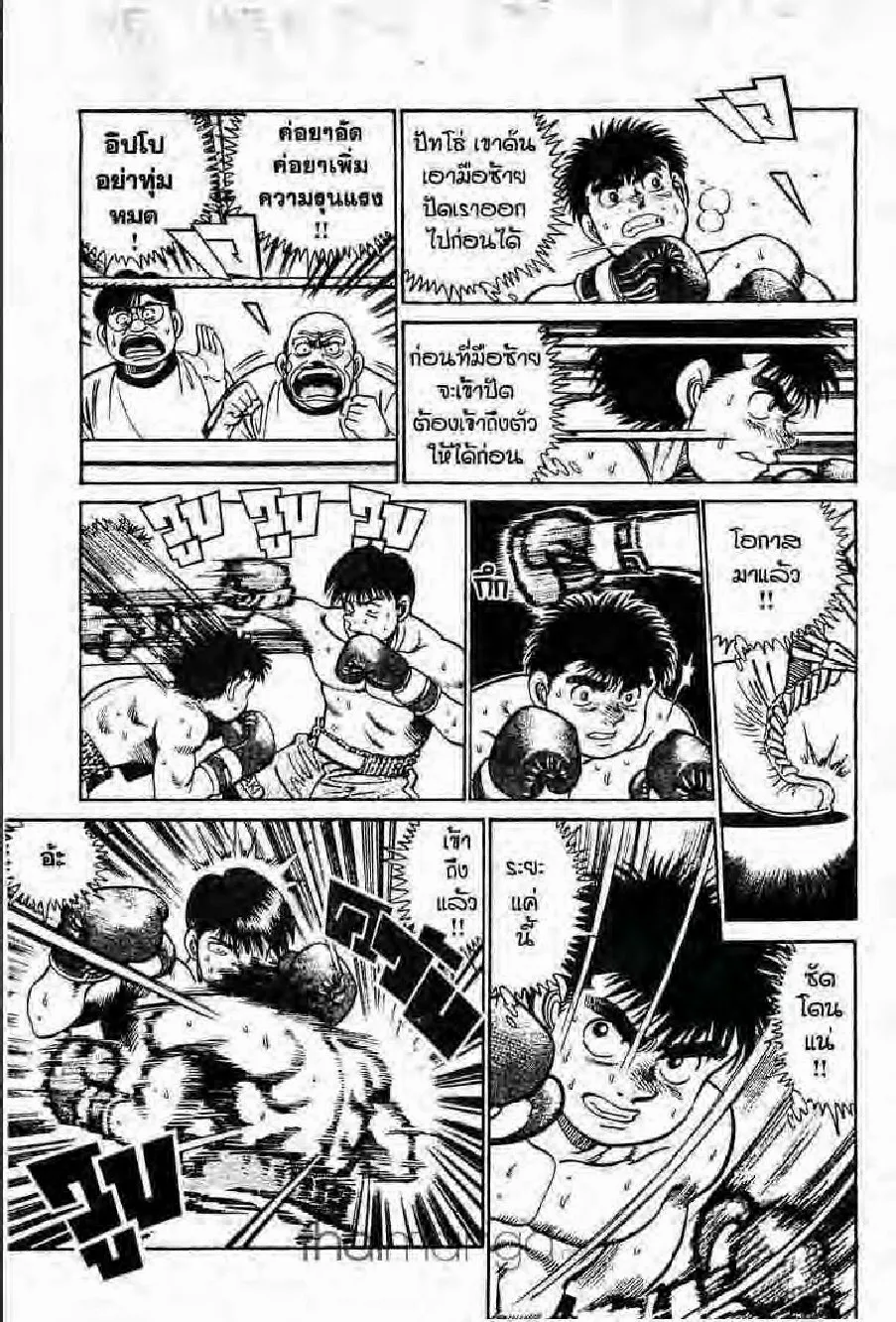 Hajime no Ippo - หน้า 25