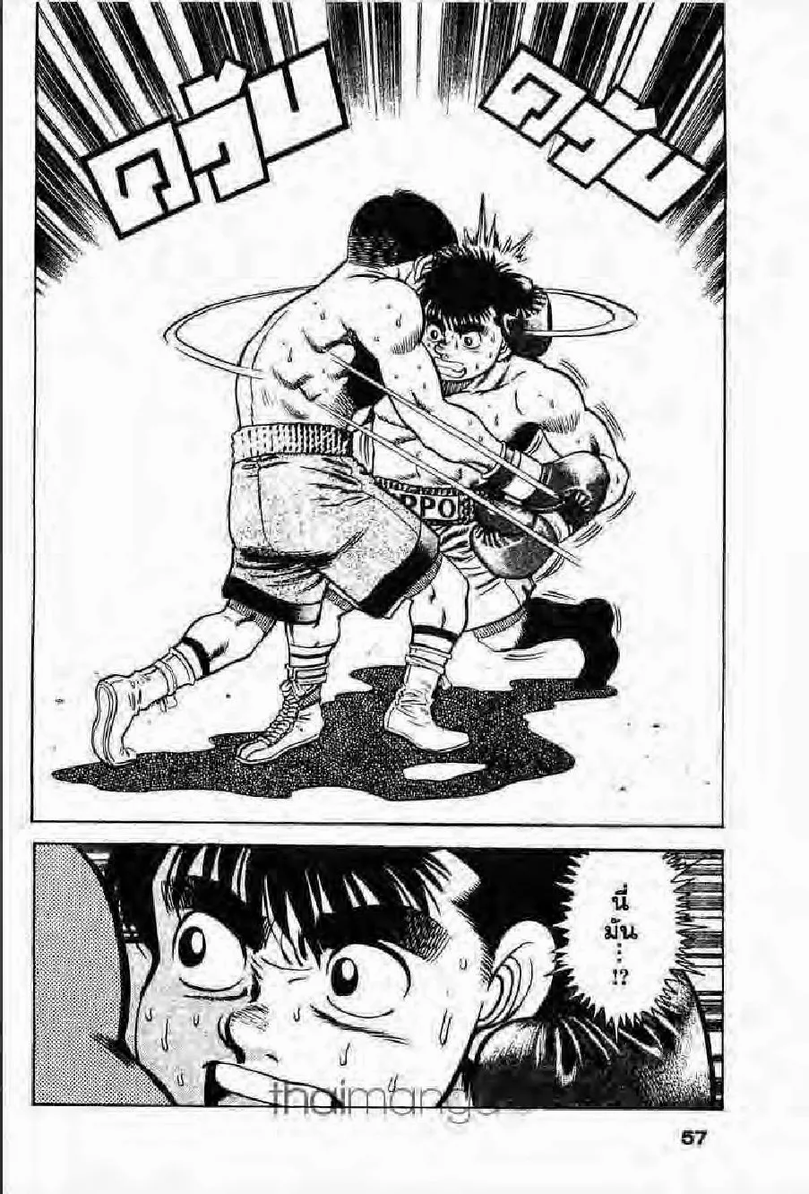 Hajime no Ippo - หน้า 26