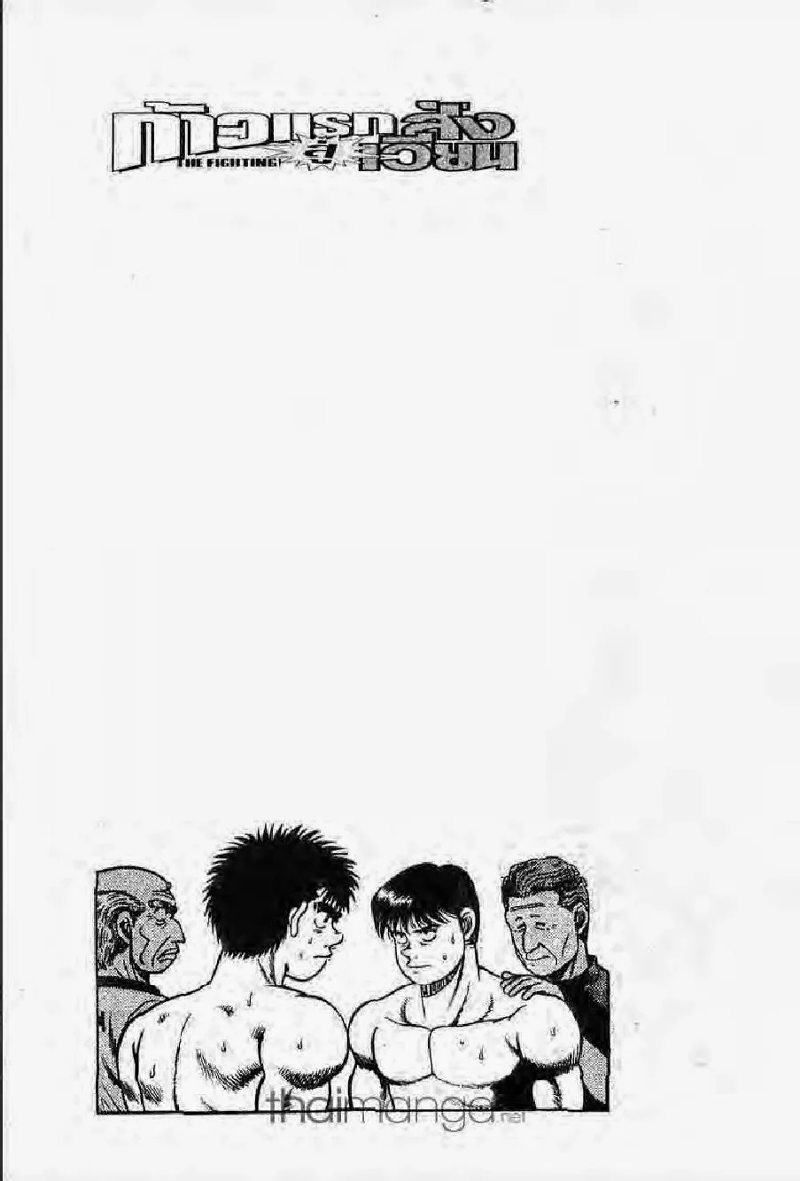 Hajime no Ippo - หน้า 27