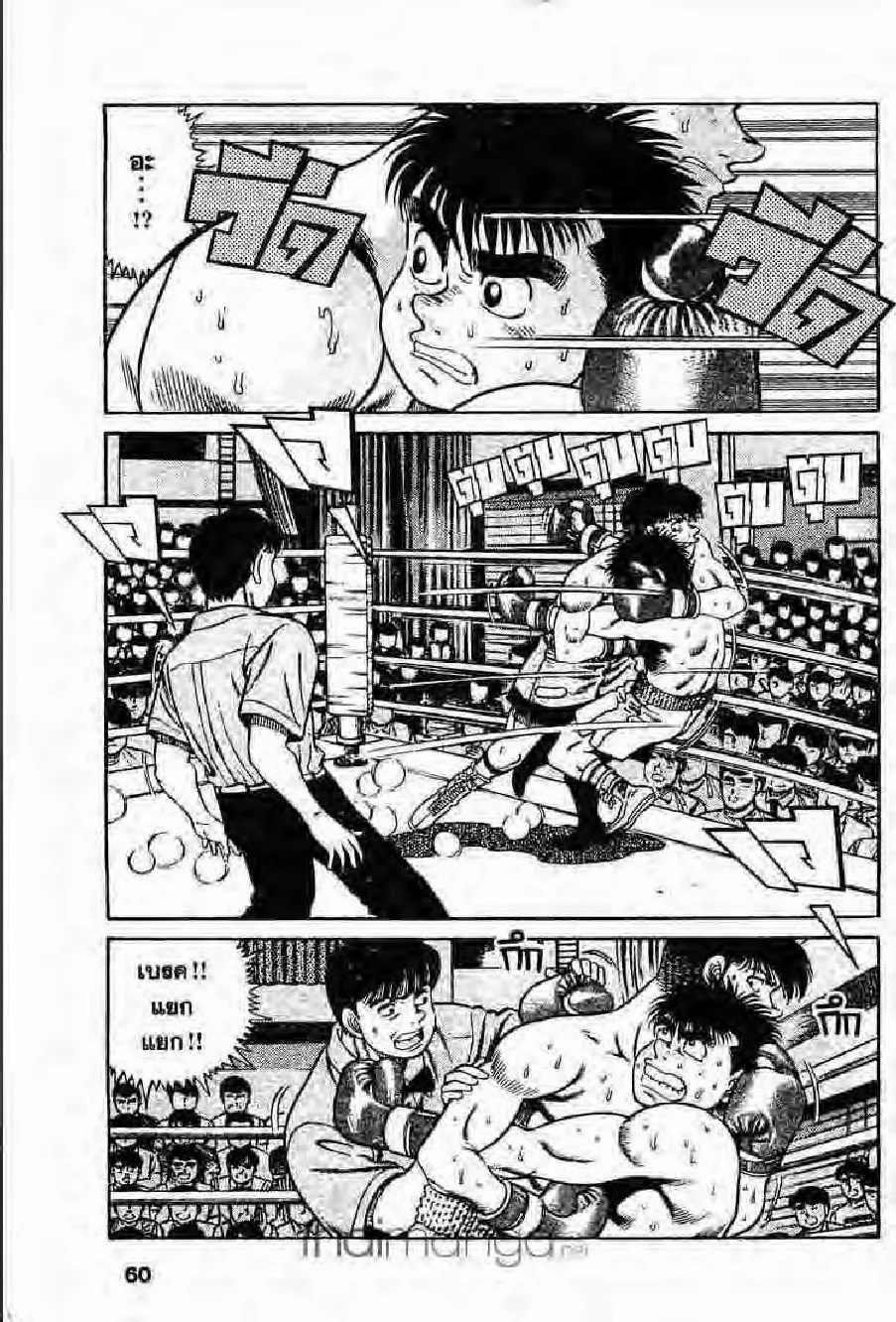 Hajime no Ippo - หน้า 29