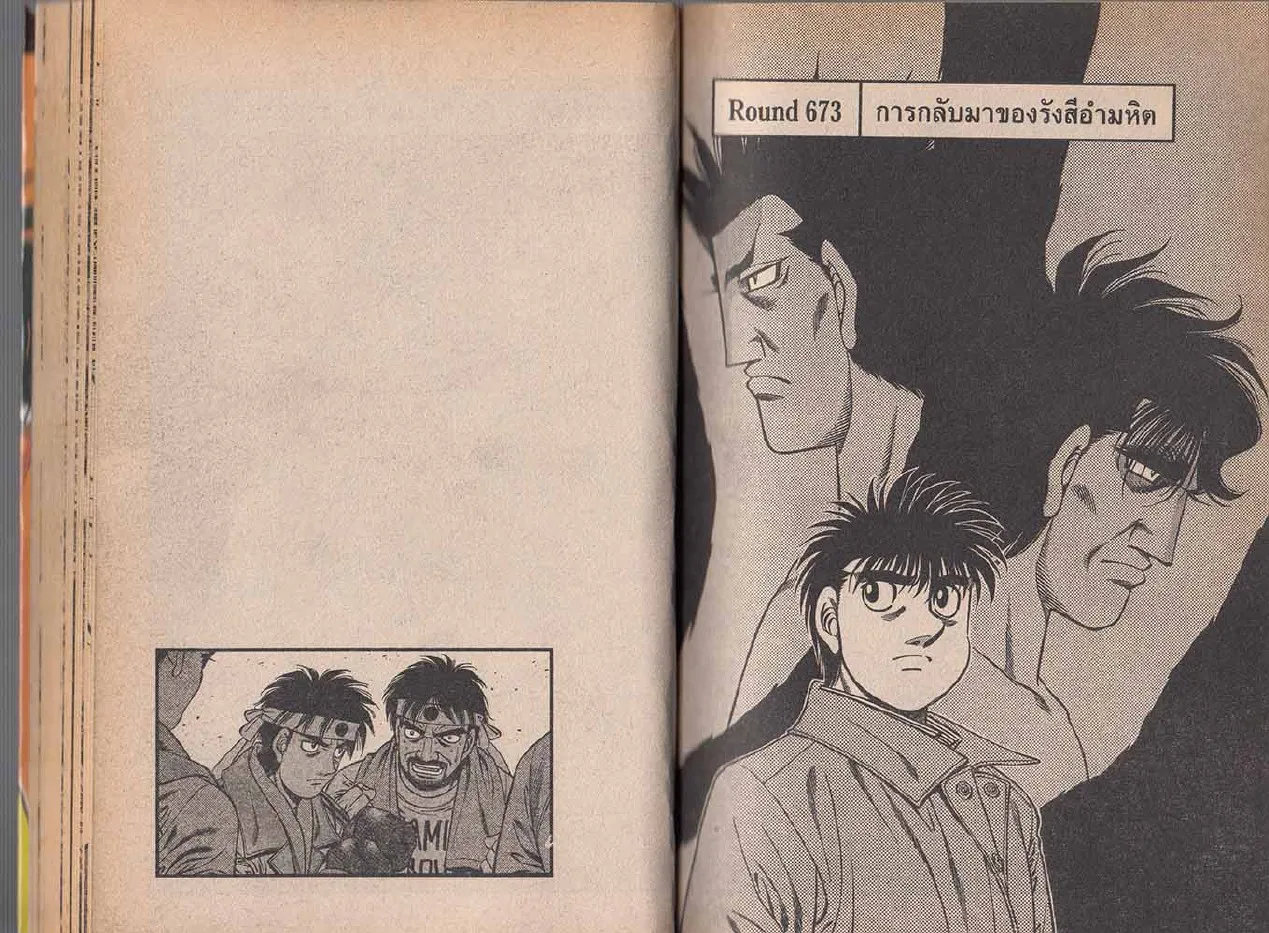 Hajime no Ippo - หน้า 28