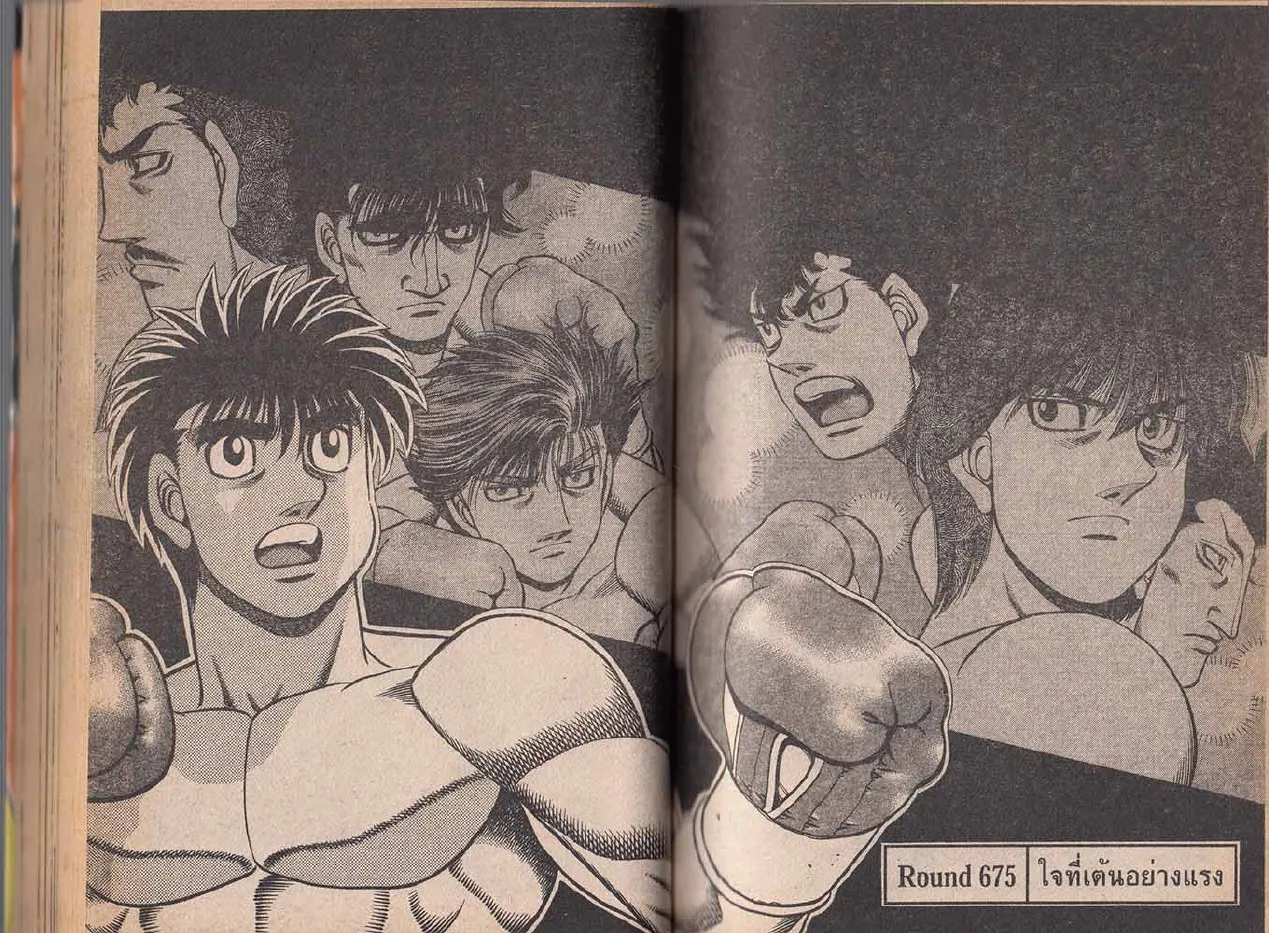 Hajime no Ippo - หน้า 16