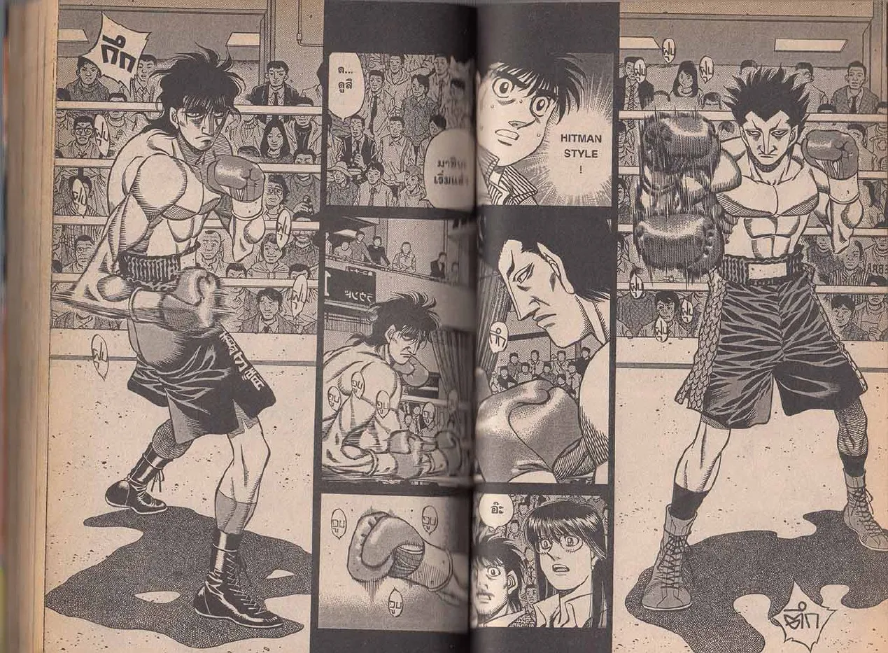 Hajime no Ippo - หน้า 17