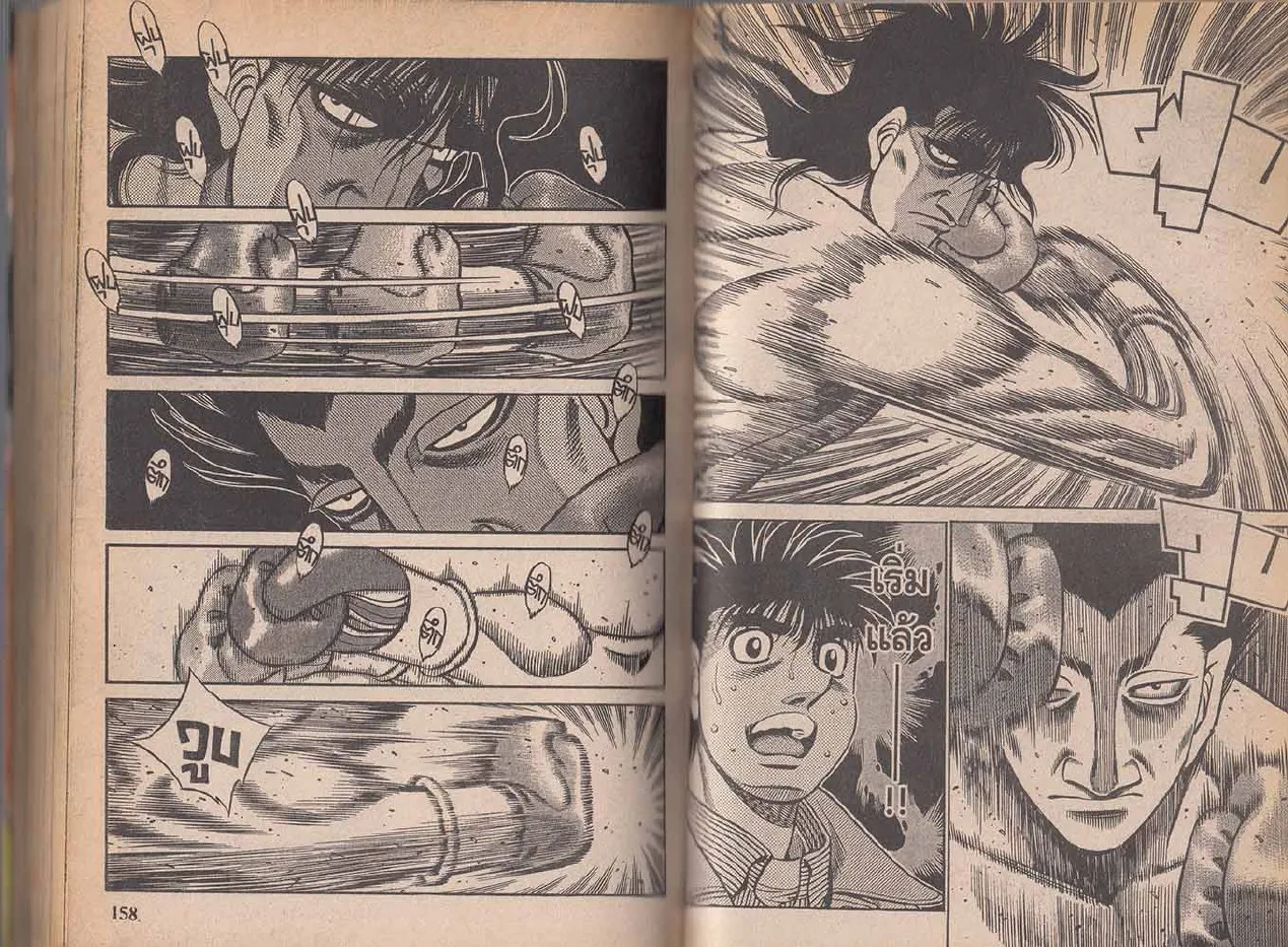 Hajime no Ippo - หน้า 19