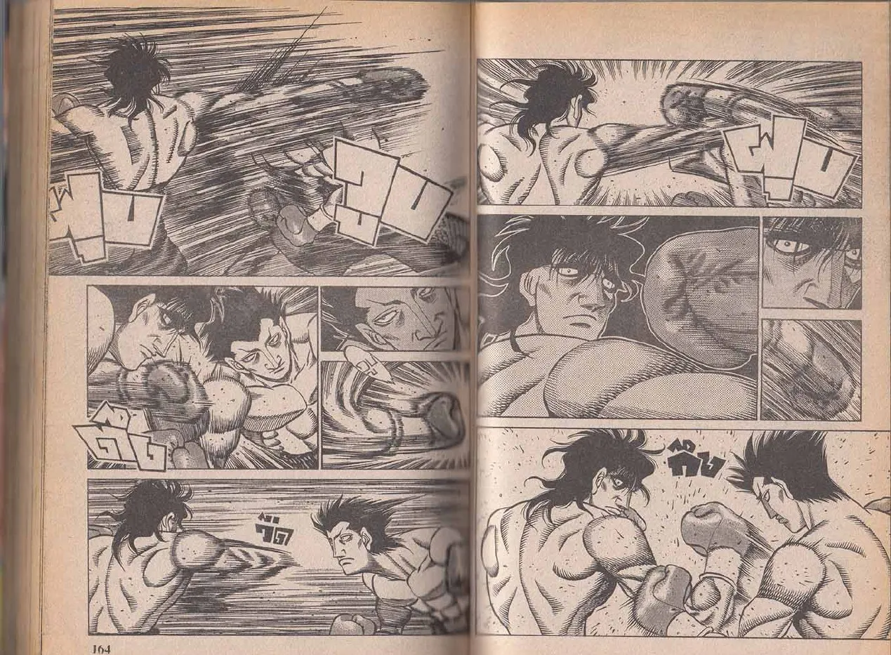 Hajime no Ippo - หน้า 22