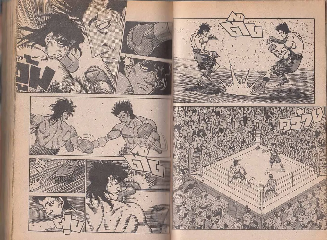 Hajime no Ippo - หน้า 23