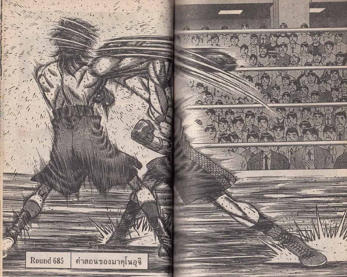 Hajime no Ippo - หน้า 12