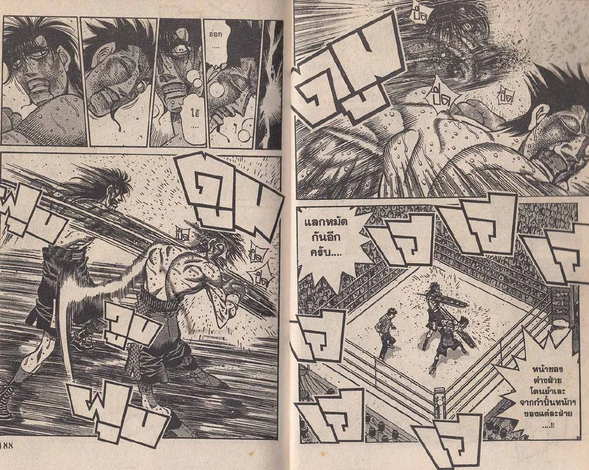 Hajime no Ippo - หน้า 4