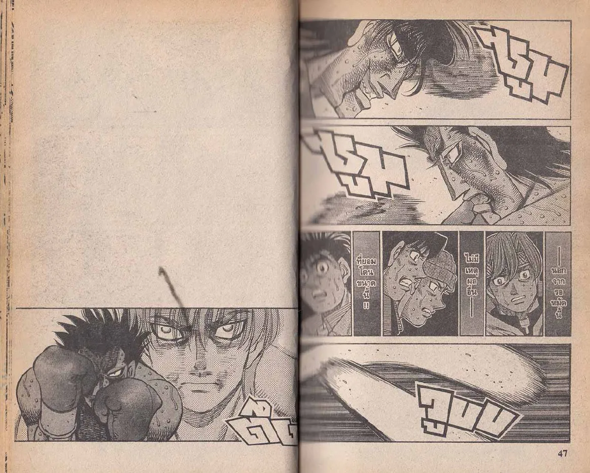 Hajime no Ippo - หน้า 23