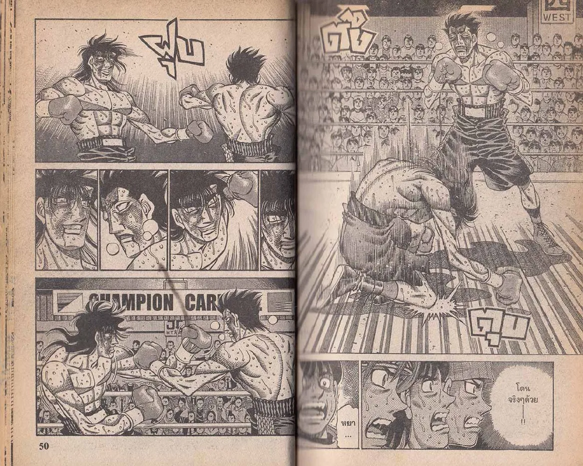 Hajime no Ippo - หน้า 25