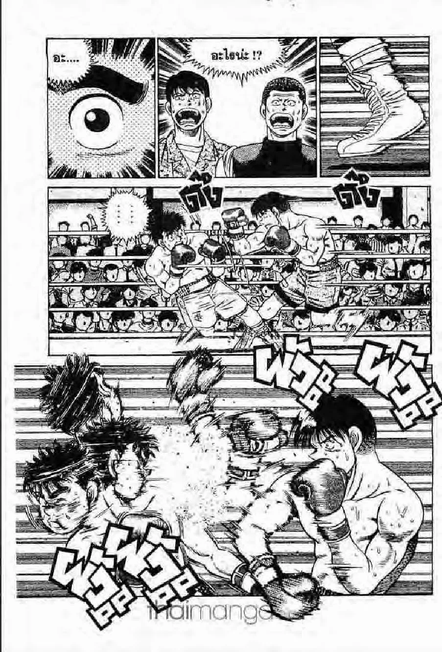 Hajime no Ippo - หน้า 11