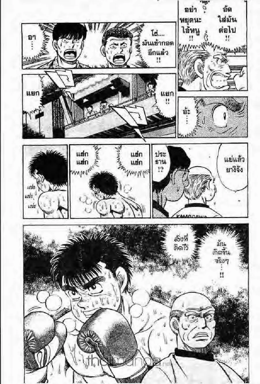 Hajime no Ippo - หน้า 17