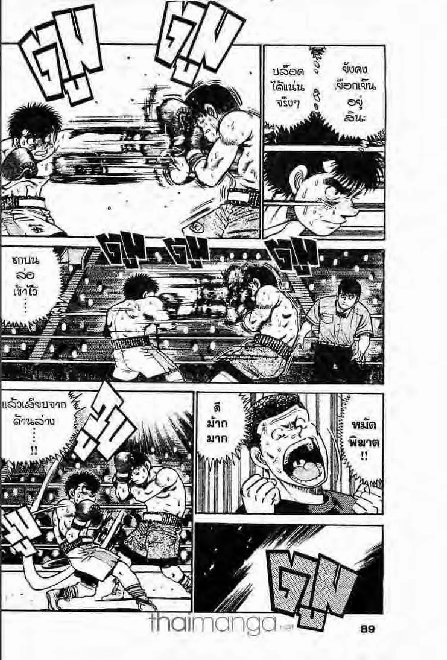 Hajime no Ippo - หน้า 28