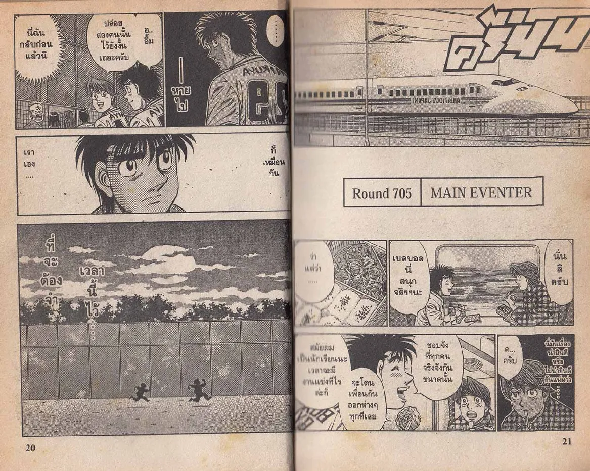 Hajime no Ippo - หน้า 10