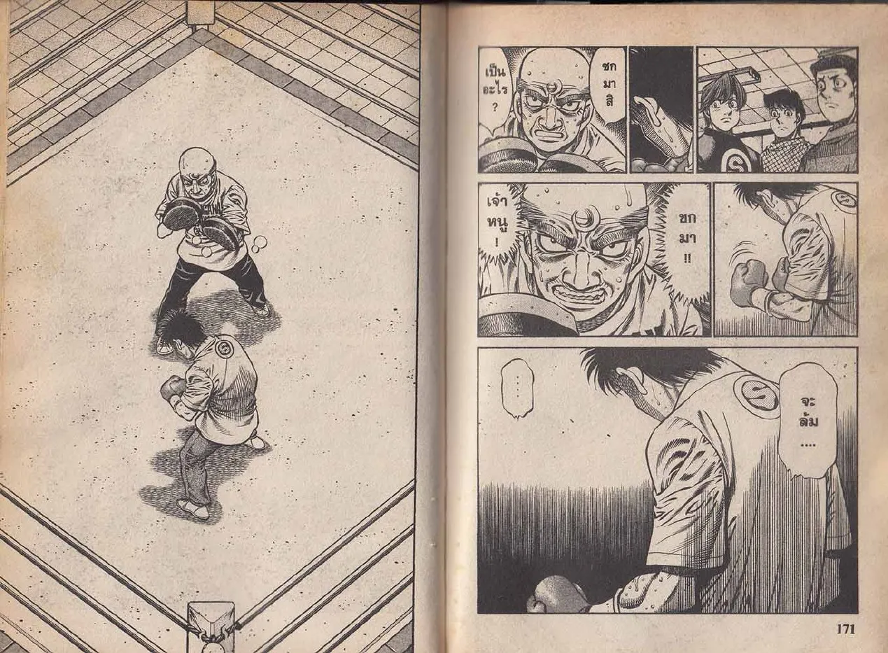 Hajime no Ippo - หน้า 25