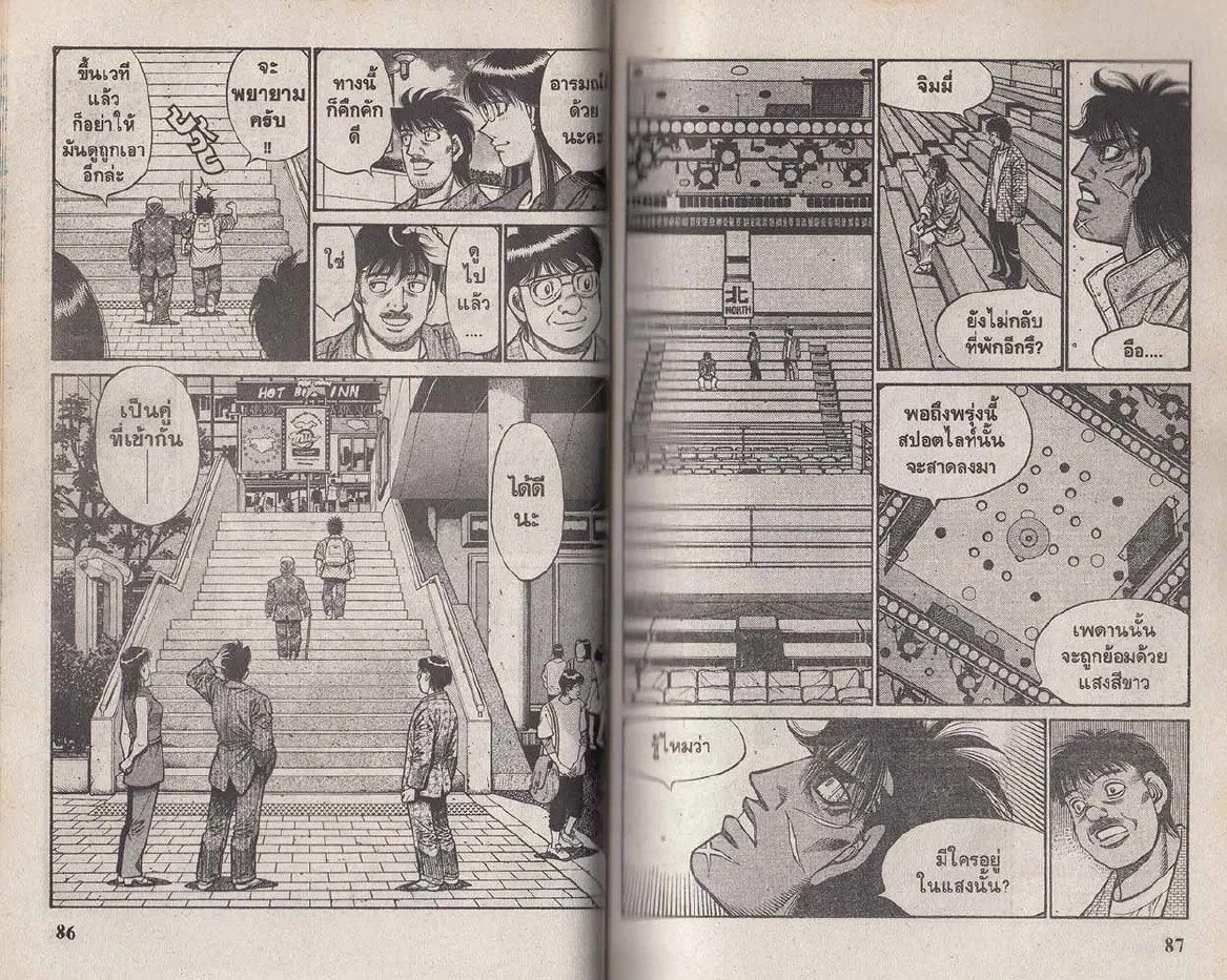 Hajime no Ippo - หน้า 13