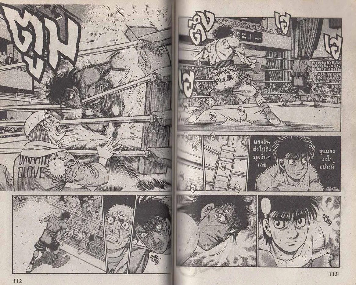 Hajime no Ippo - หน้า 26