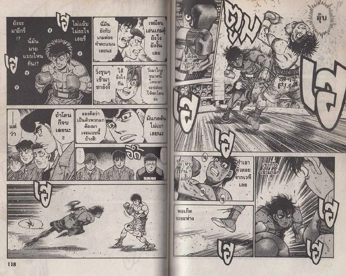 Hajime no Ippo - หน้า 29