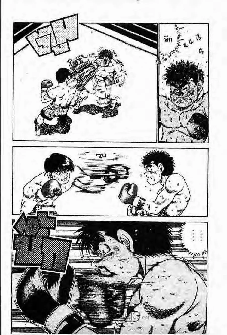 Hajime no Ippo - หน้า 14