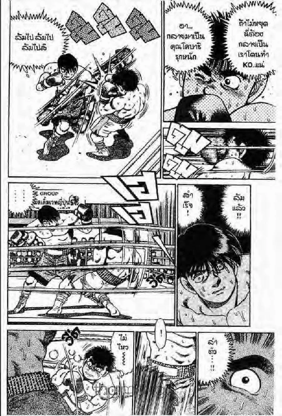 Hajime no Ippo - หน้า 20