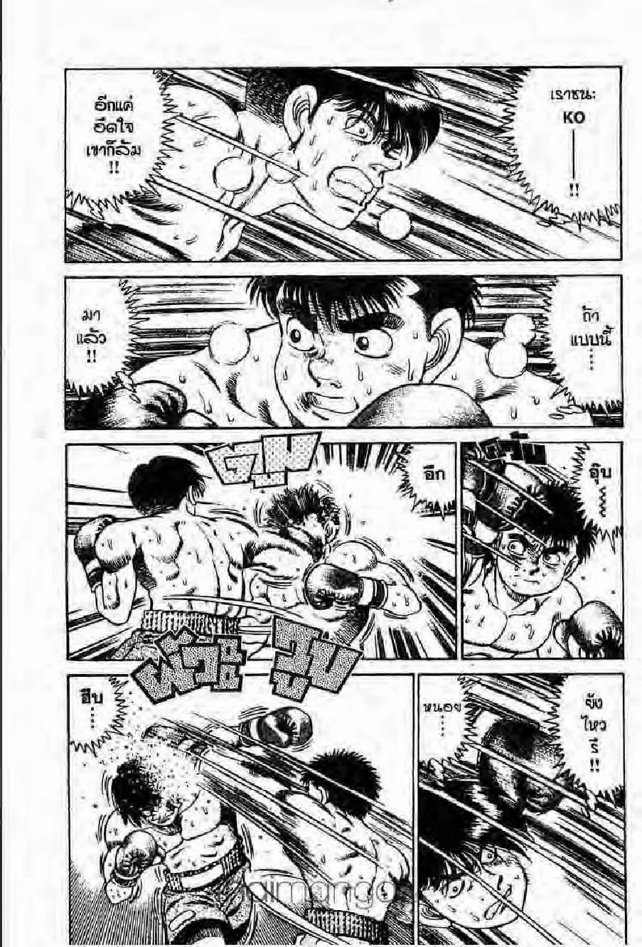 Hajime no Ippo - หน้า 25