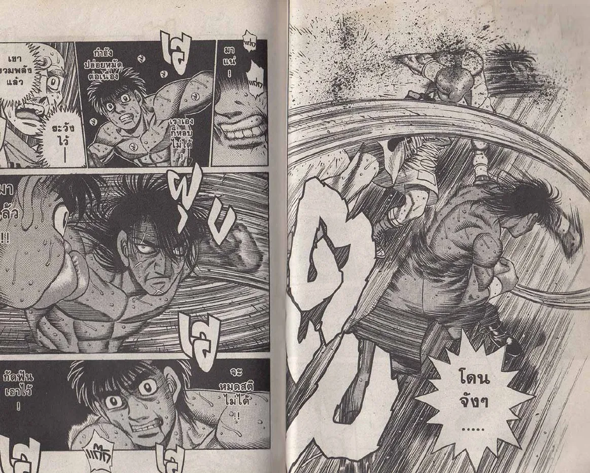 Hajime no Ippo - หน้า 26