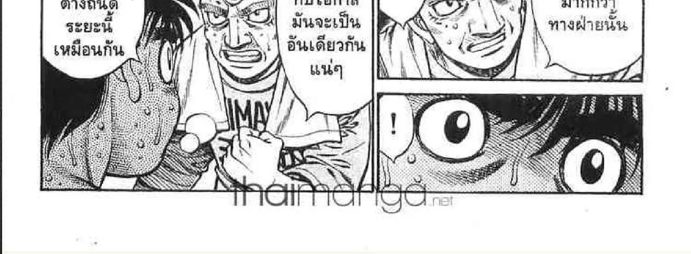 Hajime no Ippo - หน้า 21