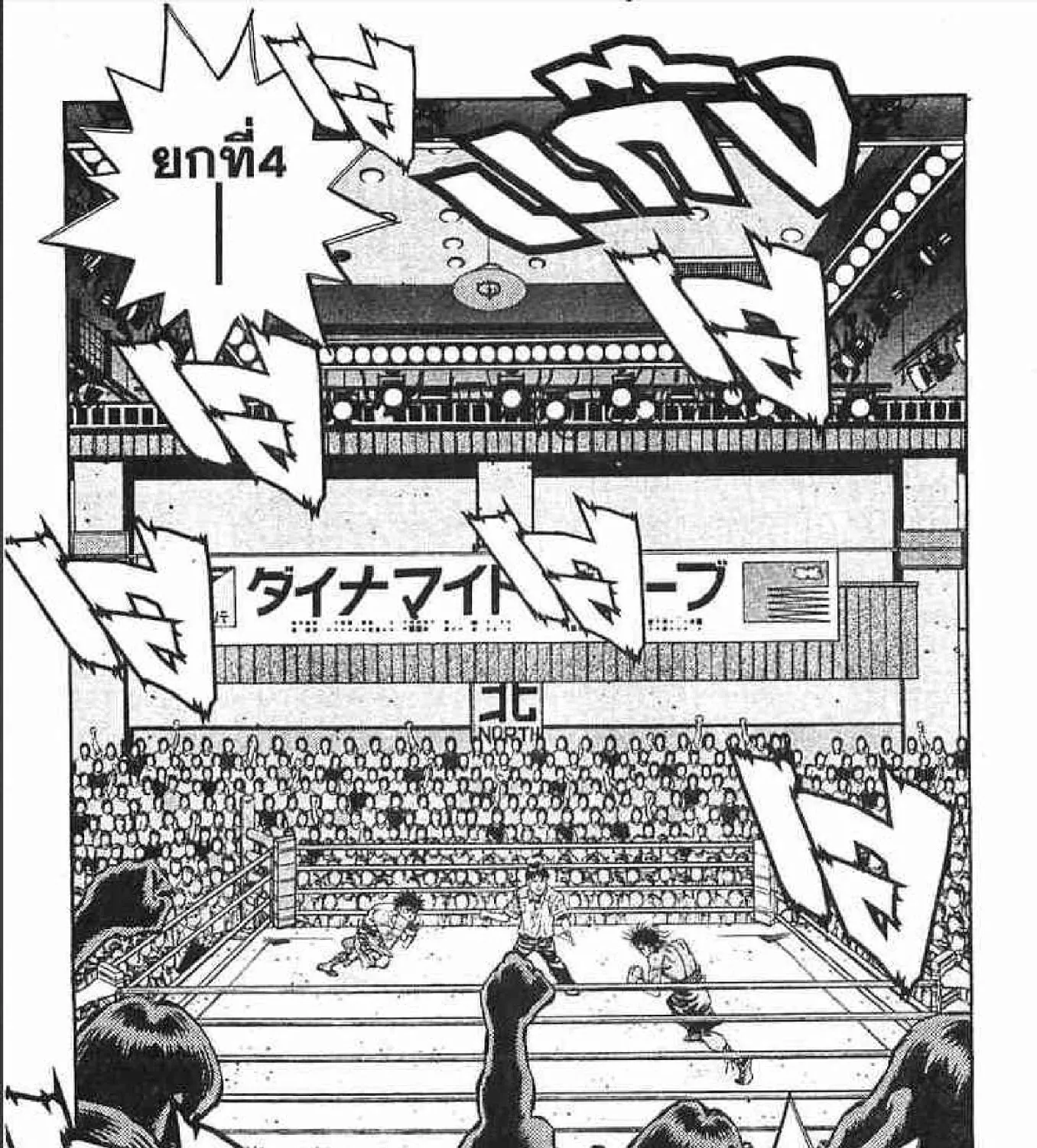 Hajime no Ippo - หน้า 30