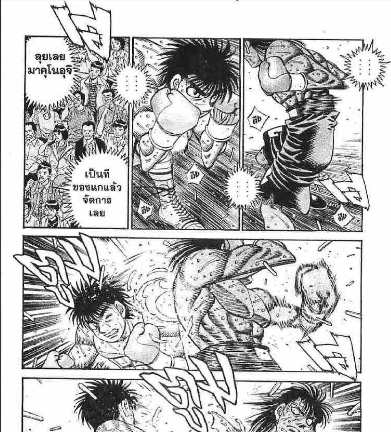 Hajime no Ippo - หน้า 32