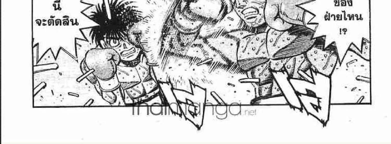 Hajime no Ippo - หน้า 35