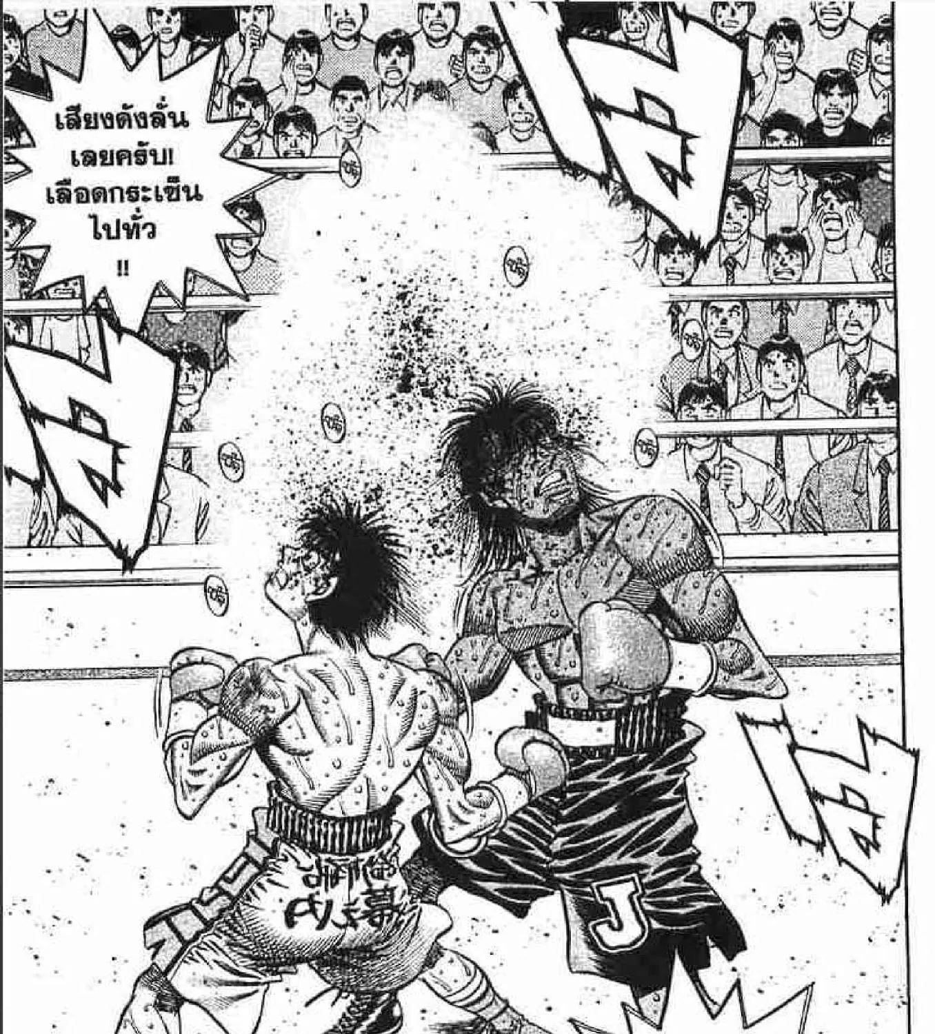 Hajime no Ippo - หน้า 22