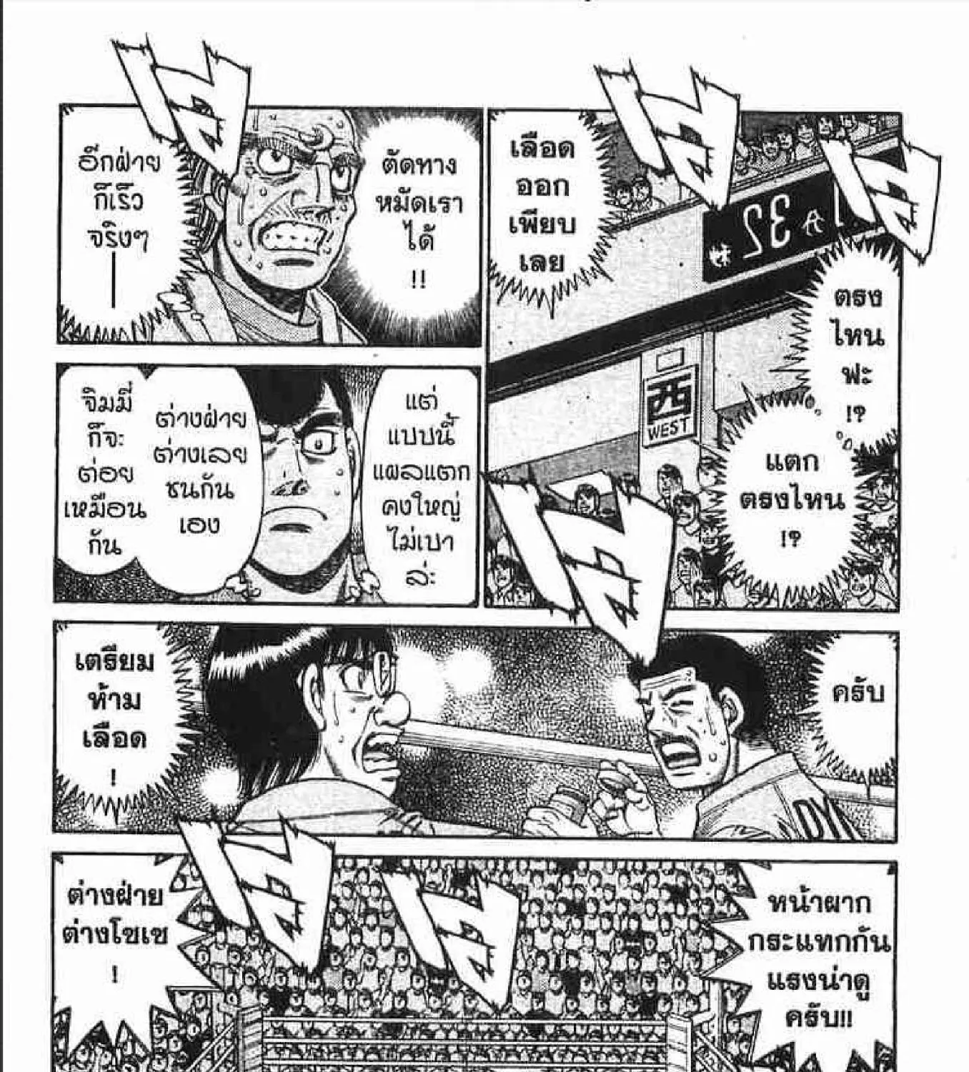 Hajime no Ippo - หน้า 24