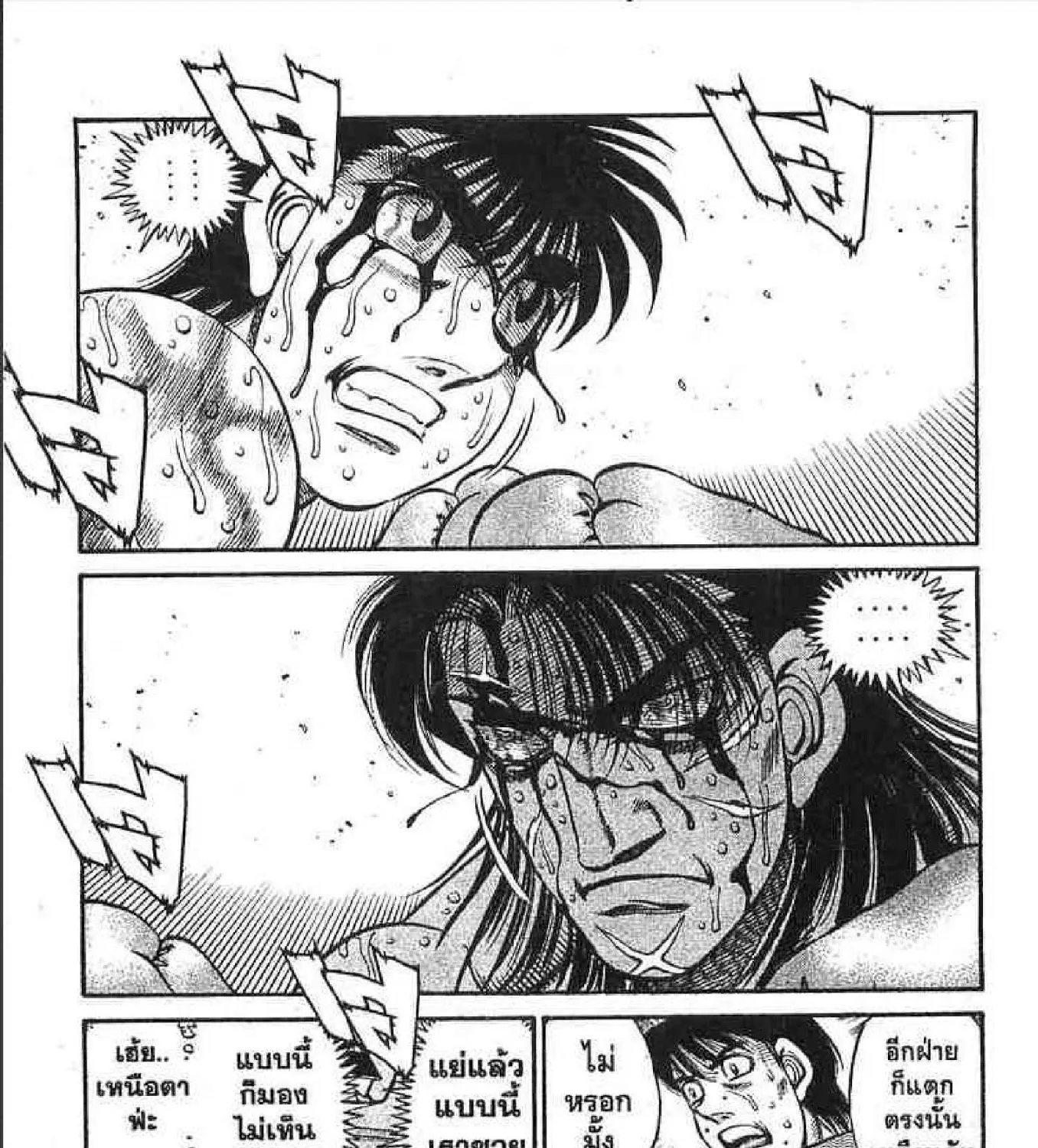 Hajime no Ippo - หน้า 26