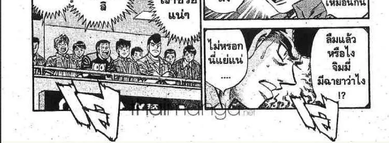 Hajime no Ippo - หน้า 27