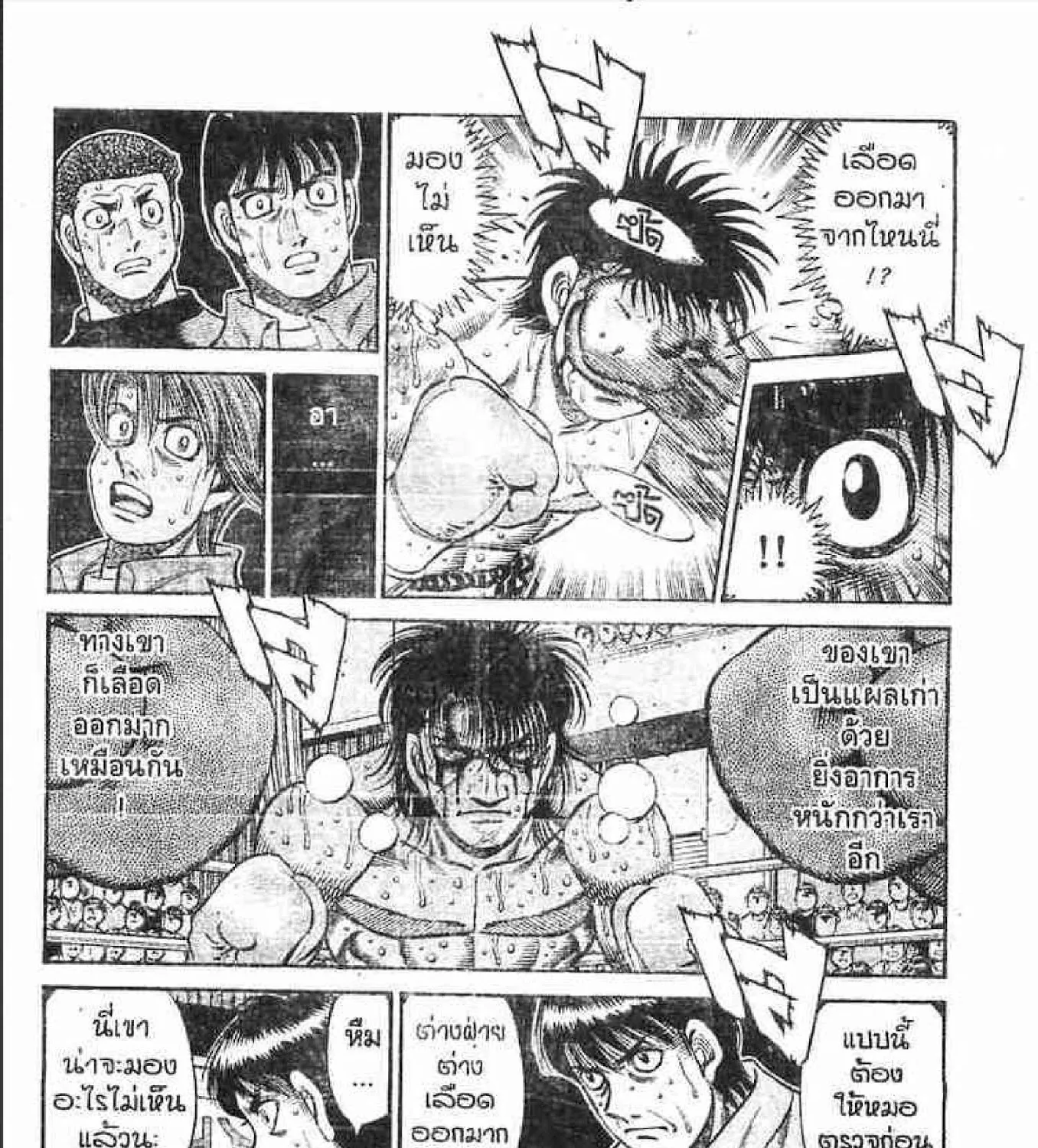 Hajime no Ippo - หน้า 28