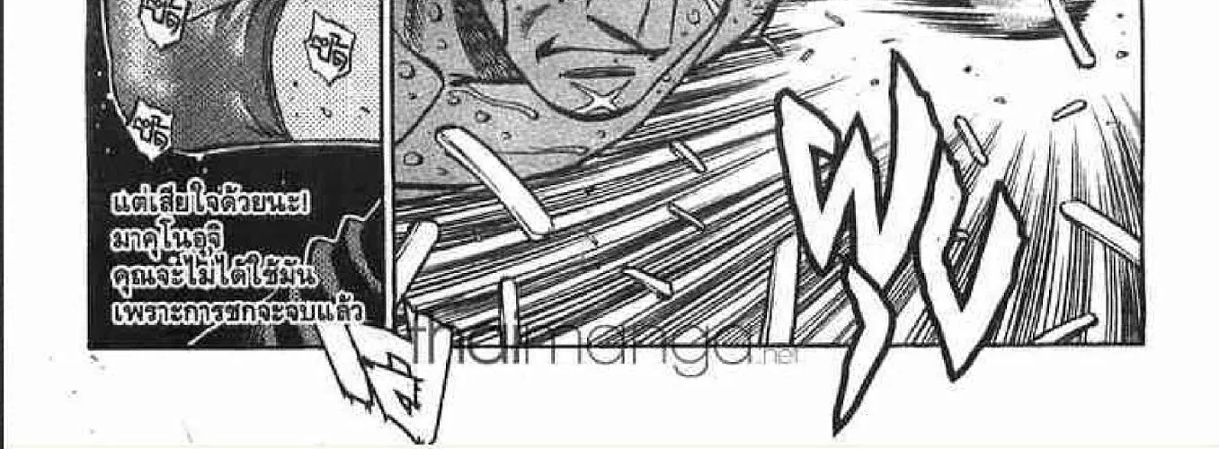 Hajime no Ippo - หน้า 39