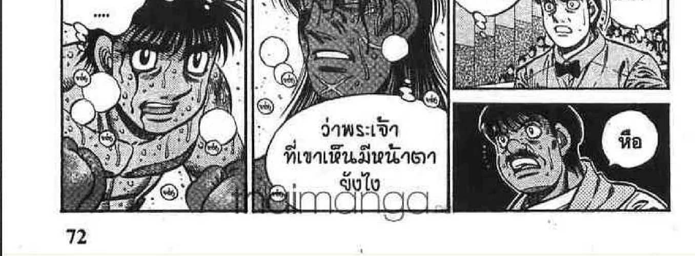 Hajime no Ippo - หน้า 47