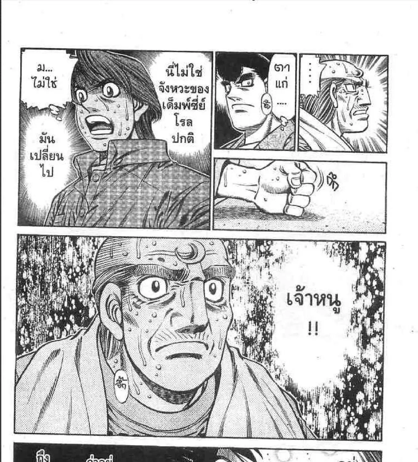 Hajime no Ippo - หน้า 56