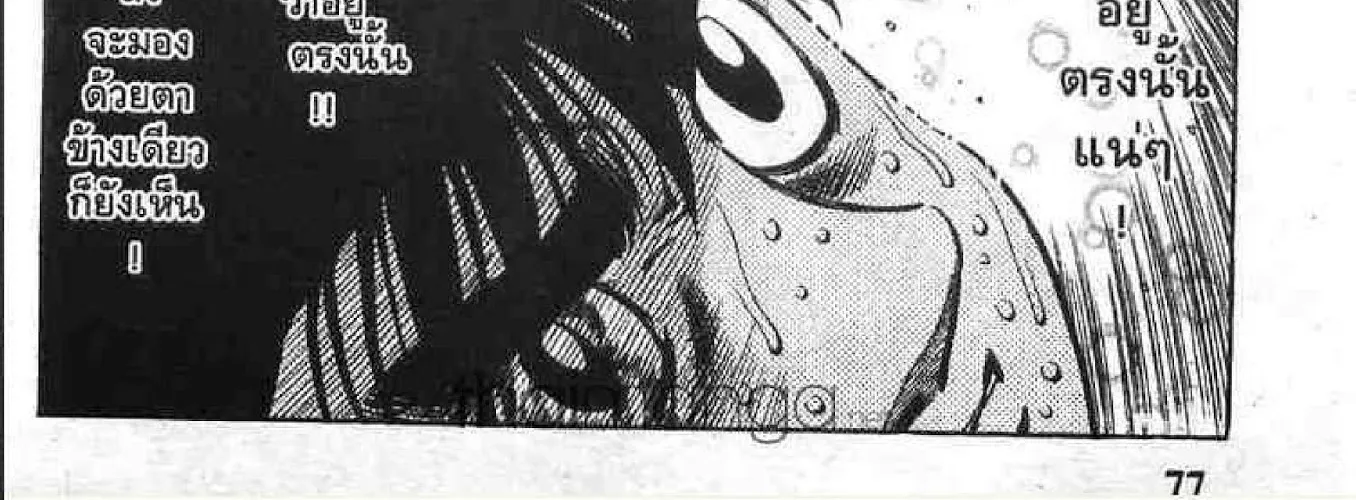 Hajime no Ippo - หน้า 57