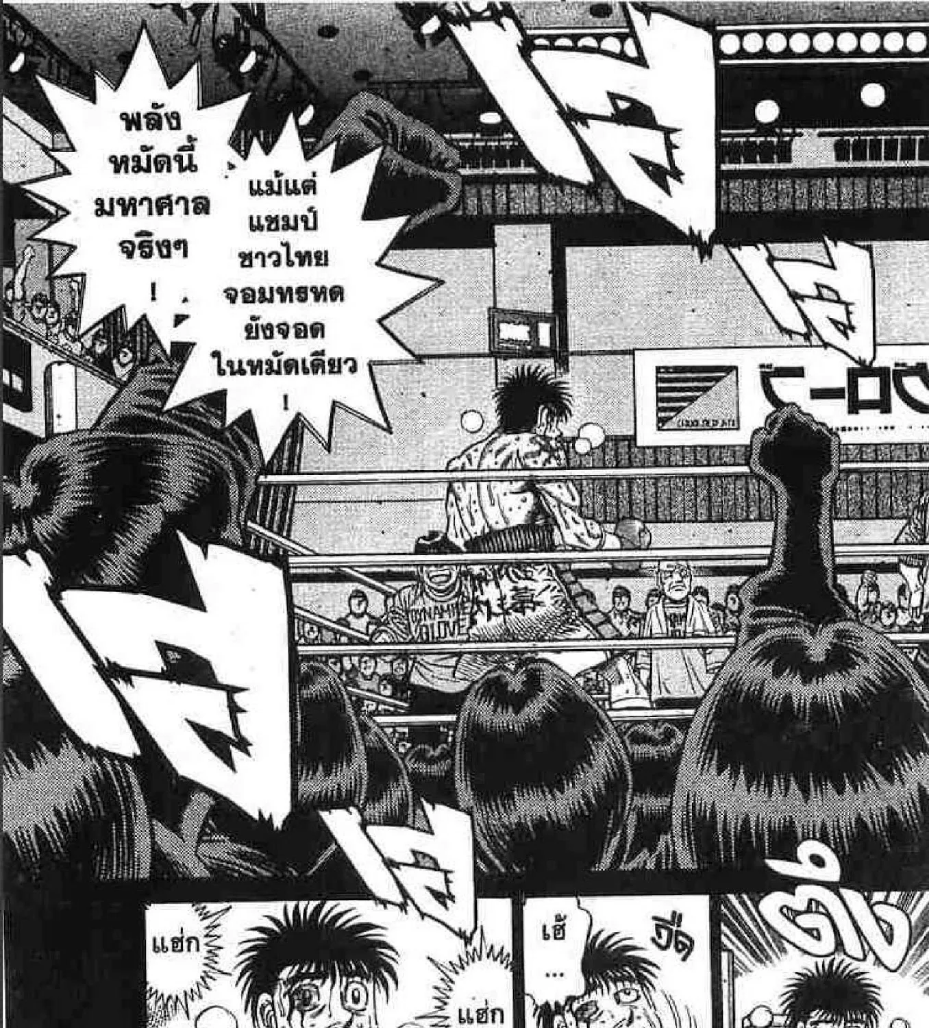 Hajime no Ippo - หน้า 22