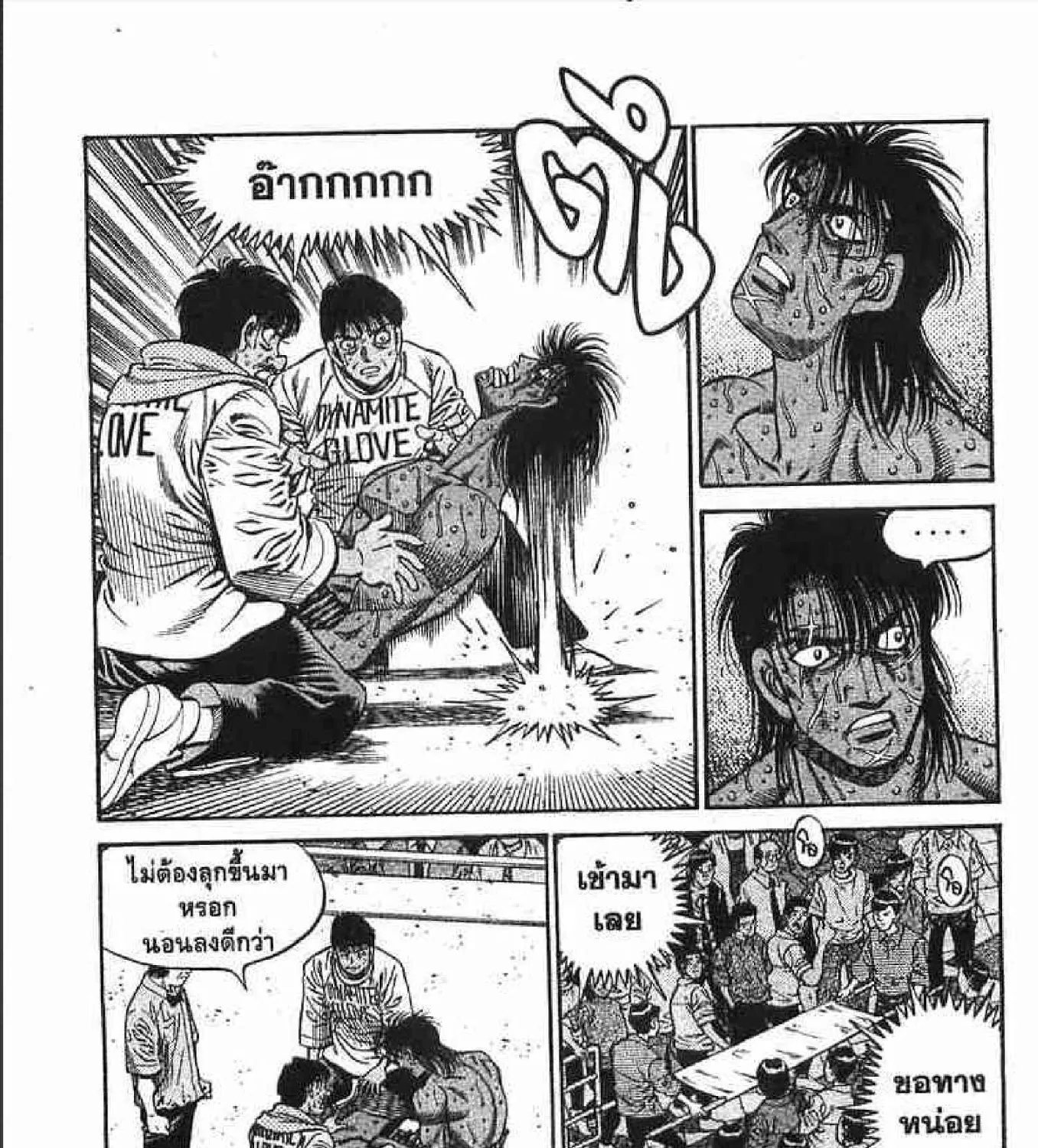 Hajime no Ippo - หน้า 30