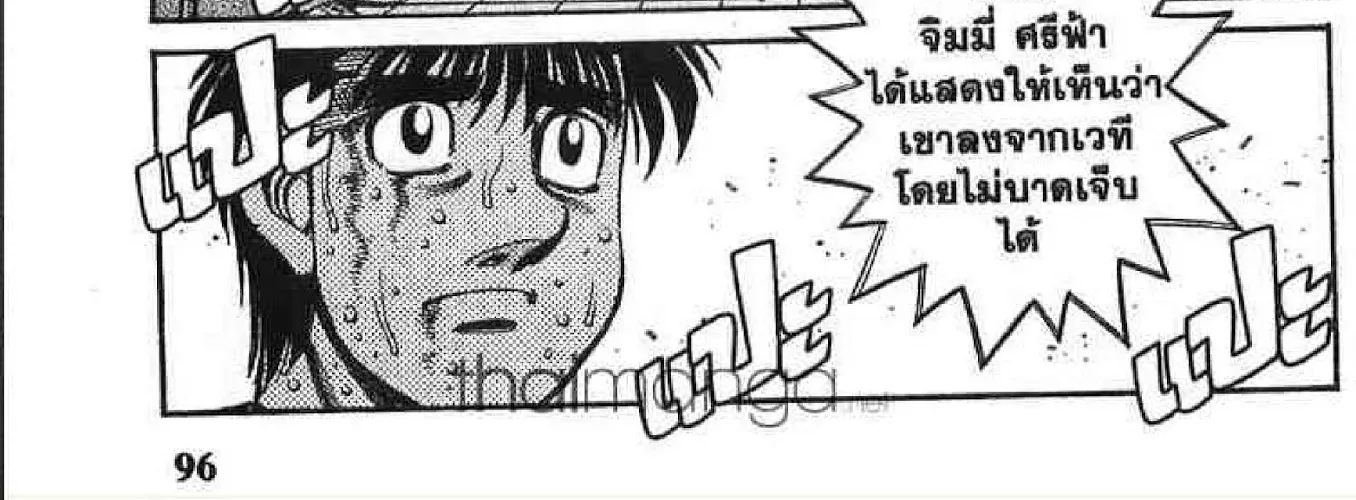 Hajime no Ippo - หน้า 35