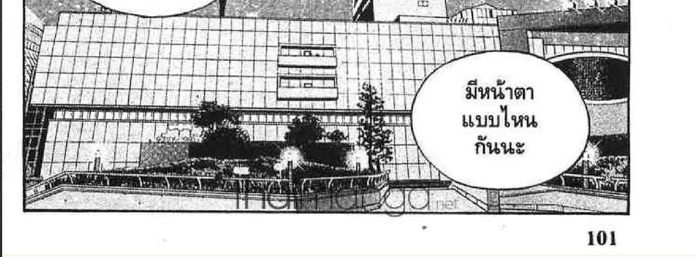 Hajime no Ippo - หน้า 45