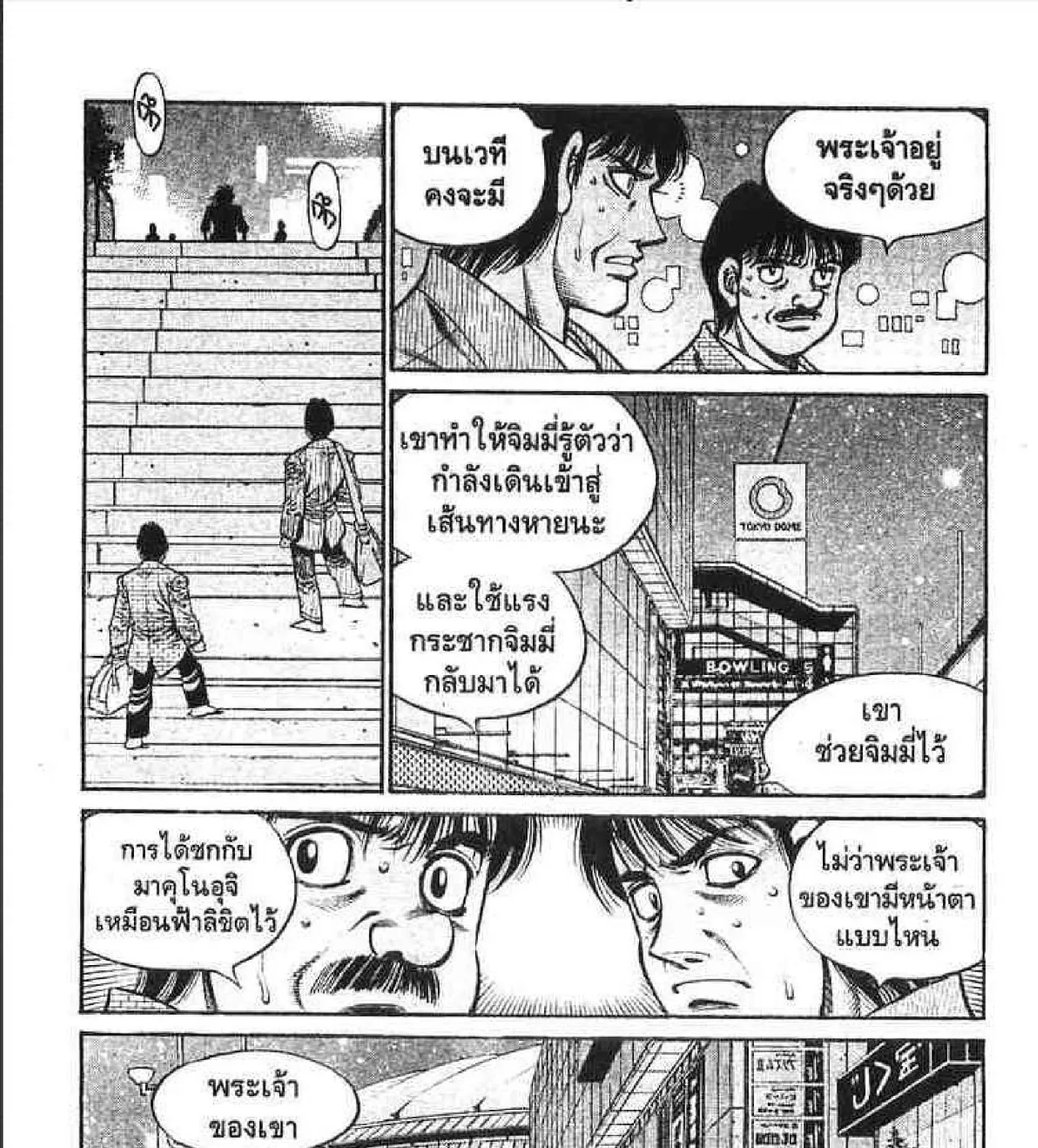 Hajime no Ippo - หน้า 50